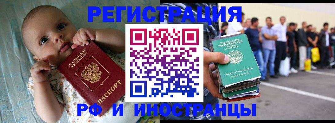 прописка в квартире в Кондопоге