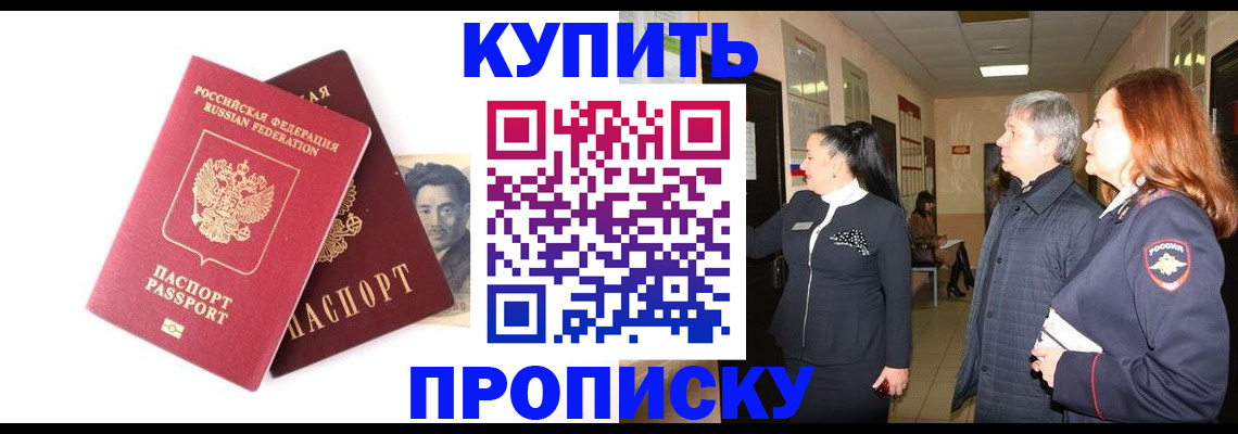 прописка в квартире в Кондопоге