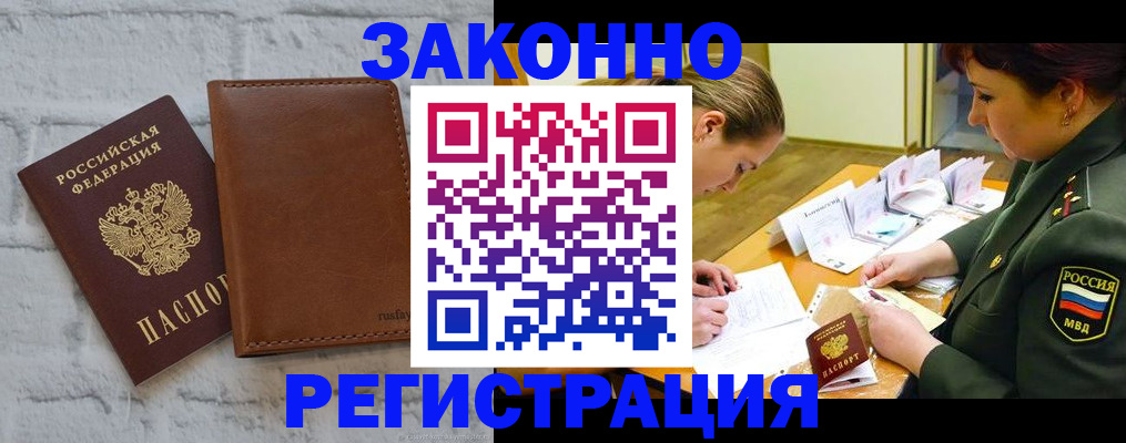 прописка штамп в Кондопоге