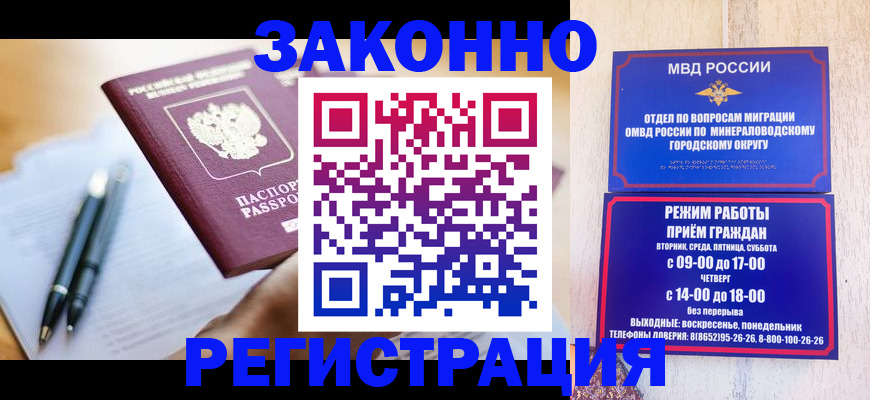 временная регистрация купить в Кондопоге