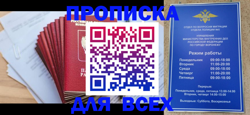 временная регистрация для всех в Кондопоге