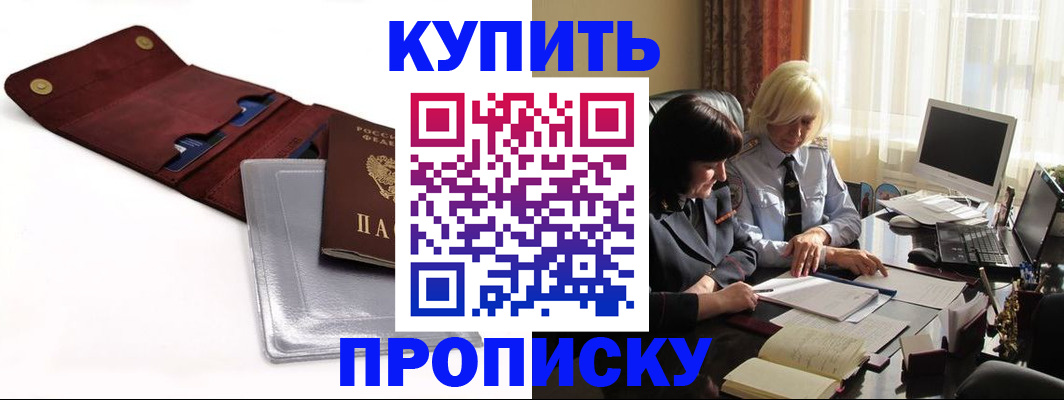 временная регистрация в квартире в Кондопоге