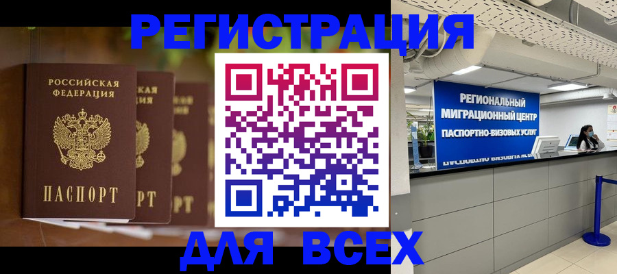 миграционный учет в Кондопоге