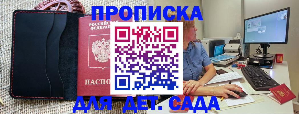 прописка регистрация в Кондопоге